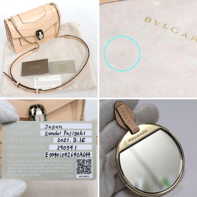 BVLGARI(ブルガリ)のブルガリ セルペンティ フォーエバー ショルダーバッグ(290541) レディースのバッグ(ショルダーバッグ)の商品写真