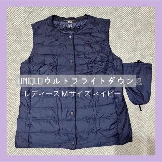 ユニクロ(UNIQLO)のUNIQLO ユニクロ ウルトラライトダウン ベスト M ネイビー(ダウンベスト)