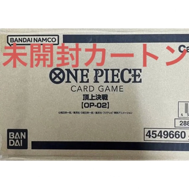 【新品未開封】ワンピースカードゲーム頂上決戦 1カートン