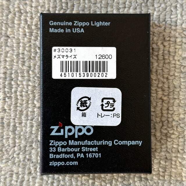 ZIPPO(ジッポー)のZIPPO  BLU ジッポ ブルー メズマライズ メンズのファッション小物(タバコグッズ)の商品写真