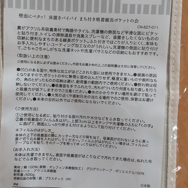 FELISSIMO(フェリシモ)のフェリシモ　まち付き吸着ポケット　新品未開封 インテリア/住まい/日用品の文房具(その他)の商品写真