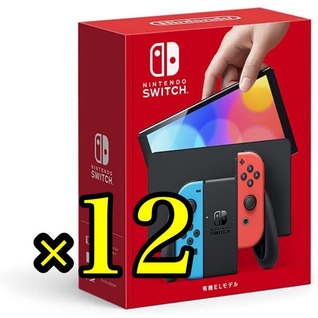中古】 【12台】ニンテンドー 有機ELモデル 本体 スイッチSwitch 携帯