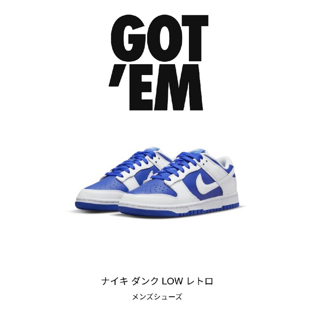 Nike Dunk Low "Reverse Kentucky"