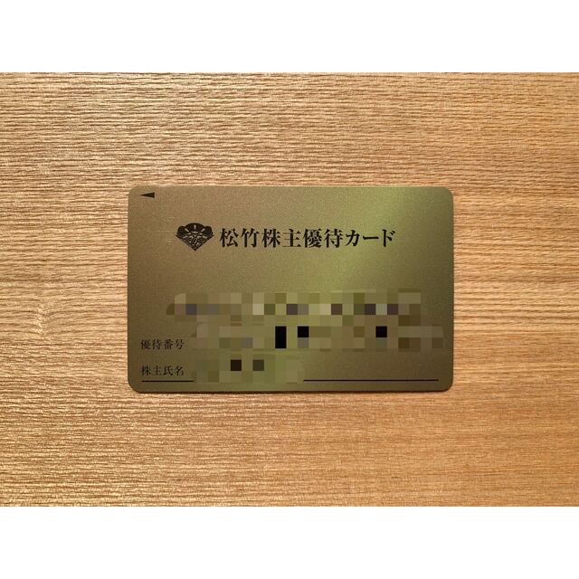 松竹　株主優待カード　80ポイント映画