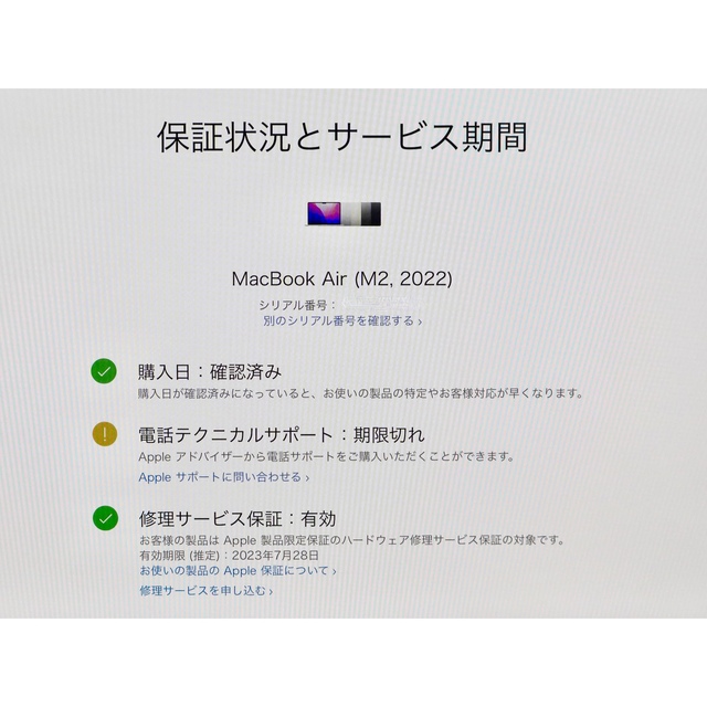 M2 MacBookAir SSD512GB MLXX3J/A スペースグレイ