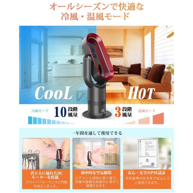 ヒーター 冷暖房 セラミックヒーター Hot + Cool ファンヒーター