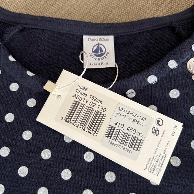 PETIT BATEAU(プチバトー)のプチバトー新品タグ付10450円ドットスウェットプリント長袖ワンピース キッズ/ベビー/マタニティのキッズ服女の子用(90cm~)(ワンピース)の商品写真