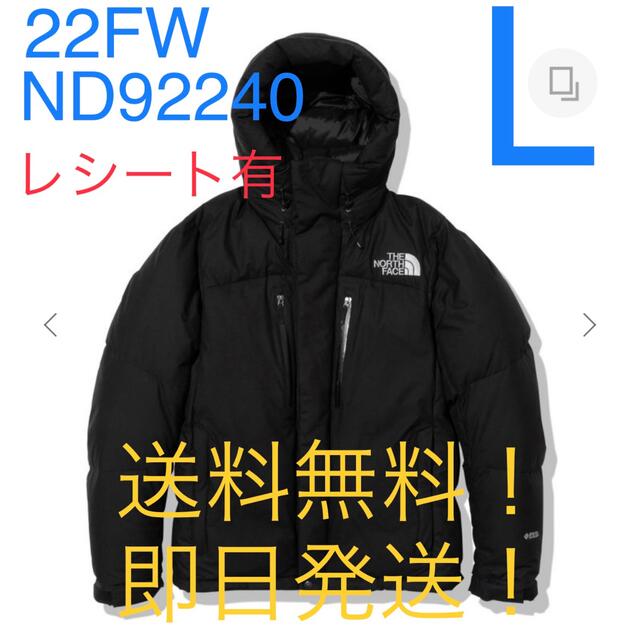 THE NORTH FACE - THE NORTH FACE バルトロライトジャケット 黒 L ND92240