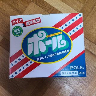 ミマスクリーンケア(ミマスクリーンケア)の【8kg】ポール洗剤　2kg×4箱(洗剤/柔軟剤)