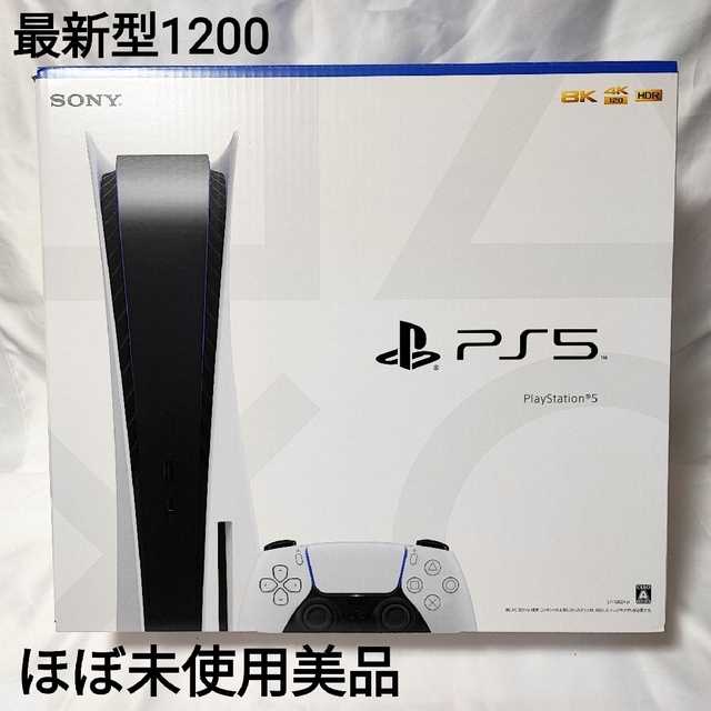 PlayStation(プレイステーション)のSONY PlayStation5 CFI-1200A01 最新型 ほぼ未使用 エンタメ/ホビーのゲームソフト/ゲーム機本体(家庭用ゲーム機本体)の商品写真