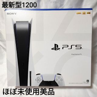 プレイステーション(PlayStation)のSONY PlayStation5 CFI-1200A01 最新型 ほぼ未使用(家庭用ゲーム機本体)