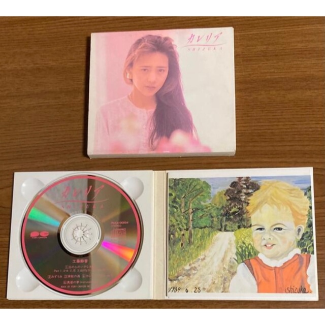 PONY(ポニー)の工藤静香　CDアルバム　カレリア エンタメ/ホビーのCD(ポップス/ロック(邦楽))の商品写真