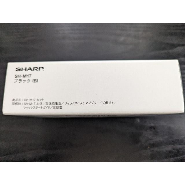 SHARP AQUOS sense5G SH-M17 SIMフリー （ブラック） 1