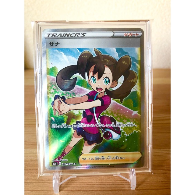 シャイニーマリィPSA10 サナSR 美品 シャイニーマリィPSA10 サナSR 美品
