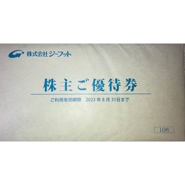 ジーフット　株主優待　10000円分
