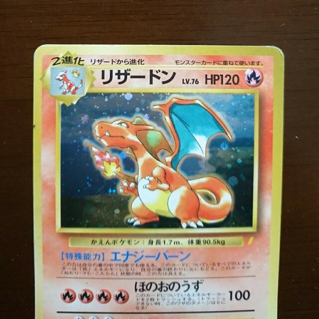 ポケモン - とりかえっこ リザードン ポケモンカード旧裏(とりかえっ