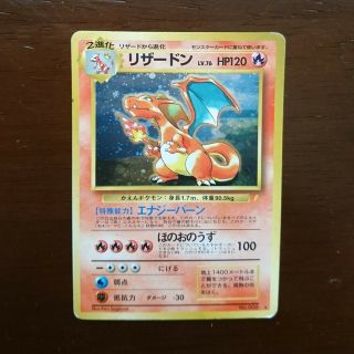 ポケモン - とりかえっこ リザードン ポケモンカード旧裏(とりかえっ