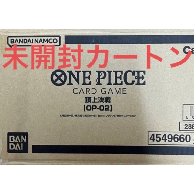 新品・未開封 ワンピース カードゲーム 頂上決戦 OP-02 カートン