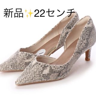 ランダ(RANDA)の新品✨　タグ付き♪ ランダ　スネーク風　シックなパンプス  ランダ　22センチ(ハイヒール/パンプス)