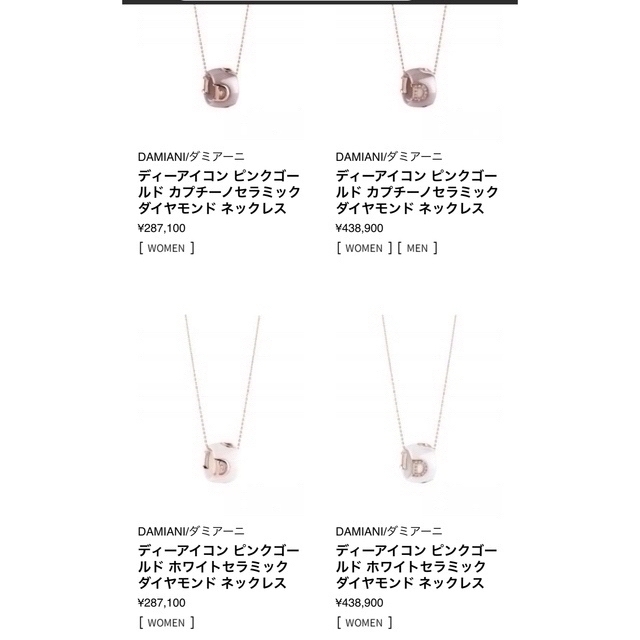 新品未開封/保証未開始 【DAMIANI】28万7100✩D.ICONホワイト 新品未開封/保証未開始 【DAMIANI】28万7100✩D.ICONホワイト