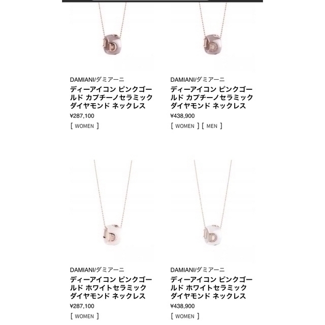 Damiani(ダミアーニ)の【DAMIANI】28万7100✩D.ICONホワイトセラミック☆アラモアナ購入 レディースのアクセサリー(ネックレス)の商品写真