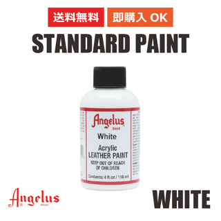 アンジェラス(ANGELUS)のアンジェラス スタンダードペイント ホワイト 4oz  118ml(スニーカー)