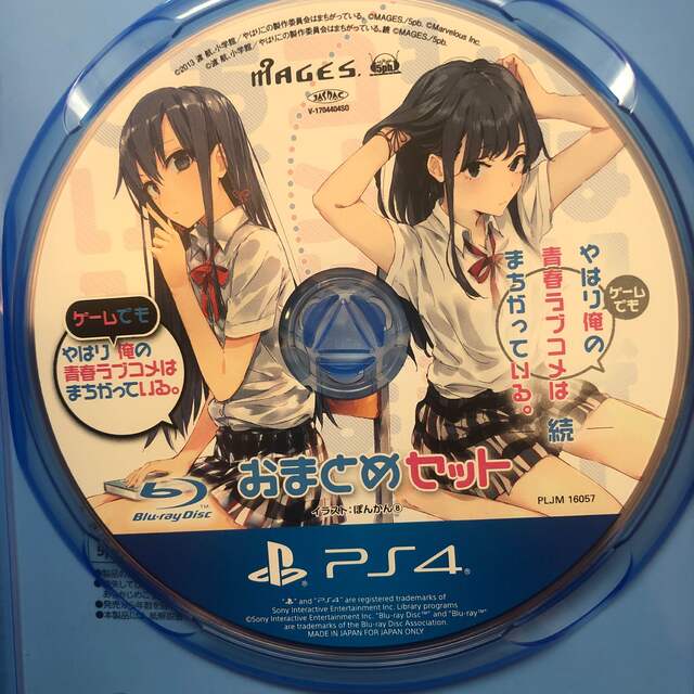 やはりゲームでも俺の青春ラブコメはまちがっている。＆続 おまとめセット PS4 エンタメ/ホビーのゲームソフト/ゲーム機本体(家庭用ゲームソフト)の商品写真