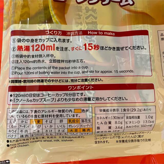 味の素 クノール たんぱく質がしっかり摂れるスープ コーンクリーム 30本