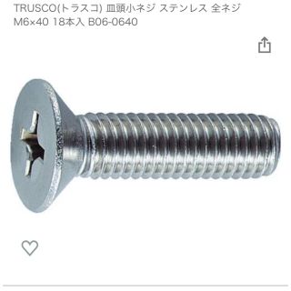 TRUSCO(トラスコ) 皿頭小ネジ ステンレス 全ネジ M6×40 14本入(その他)