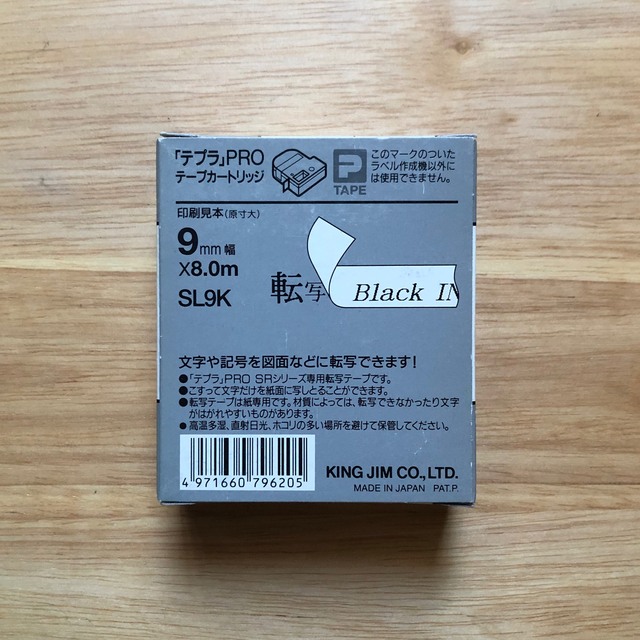 キングジム キングジム テプラテープ PRO SL9K 転写テープ黒文字の通販 by アシュ's shop｜キングジムならラクマ