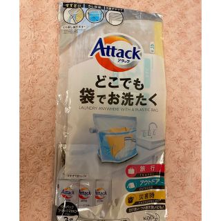 カオウ(花王)の花王  アタック どこでも袋でお洗たく 5L [洗濯用 液体洗剤](旅行用品)