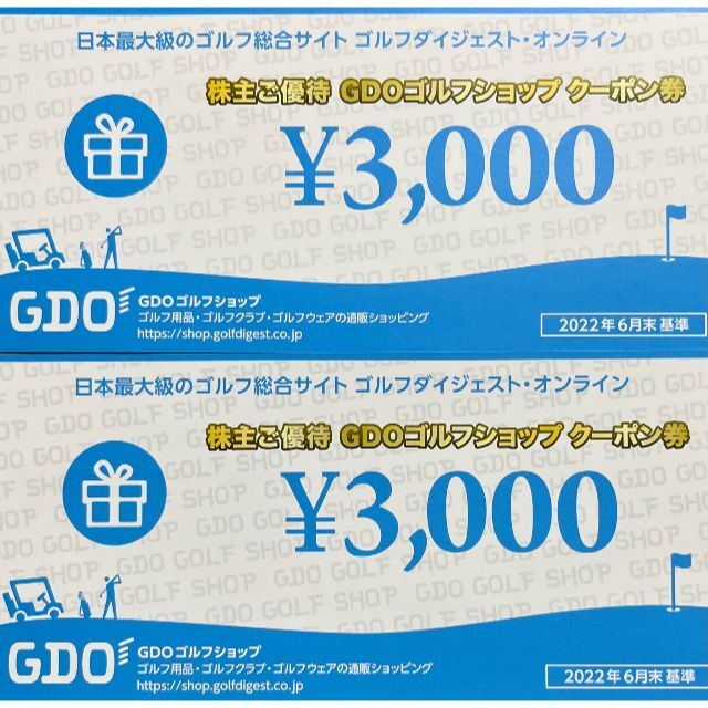 GDO　6000円分　ゴルフショップクーポン券