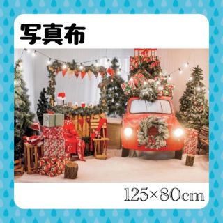 クリスマス 背景 布 写真 車 カー コンパクト 12月 サンタ スタジオ 撮影(絵画/タペストリー)