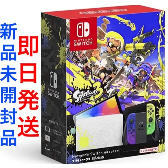 新品未開封有機EL モデル Nintendo Switch 任天堂 スイッチ 本体