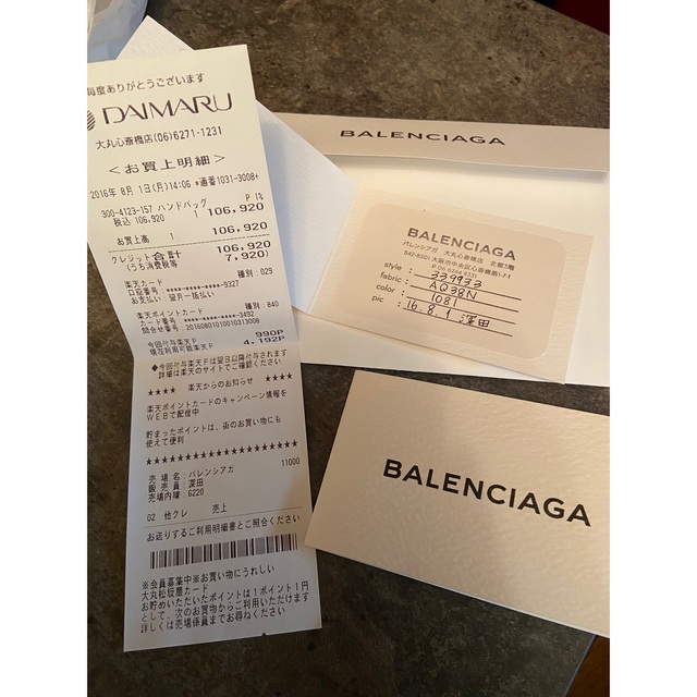 Balenciaga(バレンシアガ)の値下げ&購入者申請あり レディースのバッグ(トートバッグ)の商品写真