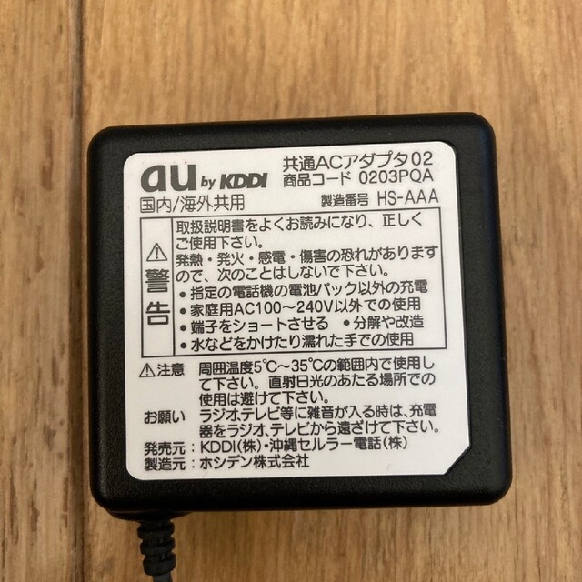 Auガラケー 本体セット 4点 充電器acアダプタ02新品 Www Consa Com Br