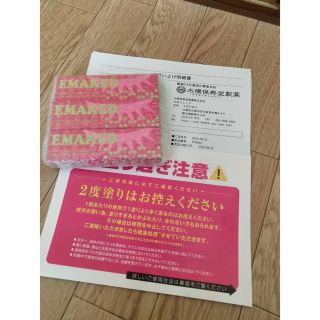 ミズハシホジュドウセイヤク(水橋保寿堂製薬)の【えり様専用】まつげ美容液　エマーキッド　EMA新品　正規品　3本セット2m(アイケア/アイクリーム)