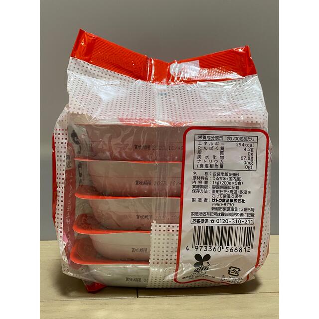 サトウのごはん】5食パック 新潟県産コシヒカリの通販 by LISBF_Select|ラクマ