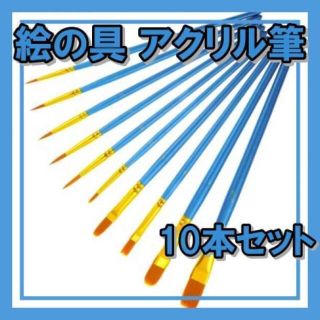 画材筆 絵具筆 ブラシ アクリル筆 平型筆 ペイント お絵描き(鉛筆)