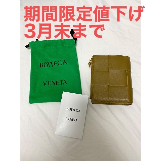 定期入れの Bottega ボッテガヴェネタ　二つ折りファスナーウォレット　エイコーン - Veneta 財布