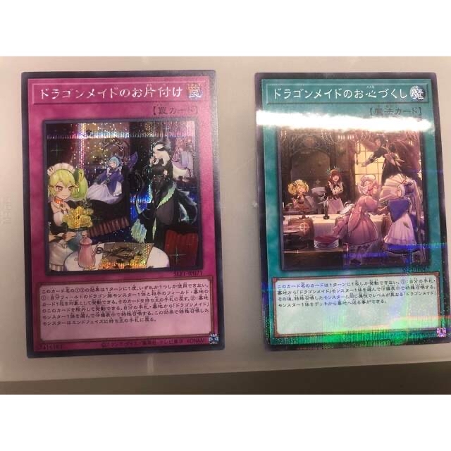 遊戯王 セレクション5 ドラゴンメイドセット ホーネットビットシークレット