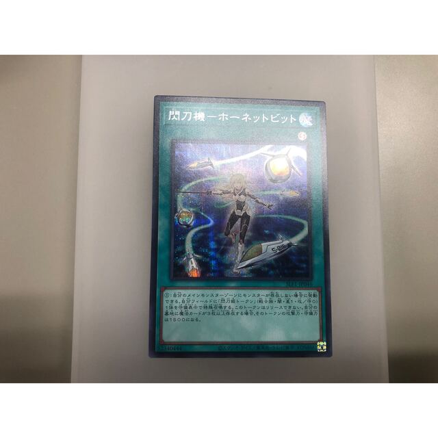 遊戯王 セレクション5 ドラゴンメイドセット ホーネットビットシークレット