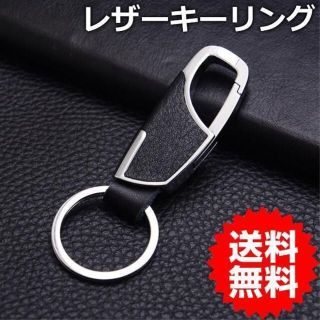 レザー キーリング 革 カラビナ 鍵 キーホルダー メンズ シンプル ブラック(車外アクセサリ)