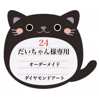 TA-BOXダイヤモンドアート専門店|フリマアプリ ラクマ