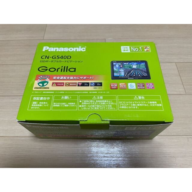 Panasonic(パナソニック)のnori様専用【新品　未使用】ポータブルナビ　CN-G540D  5台セット 自動車/バイクの自動車(カーナビ/カーテレビ)の商品写真