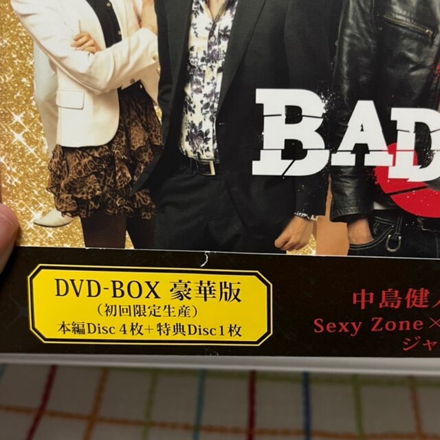 期間限定値下げ【匿名配送】BAD BOYS J 豪華版 <初回限定生産盤> 1