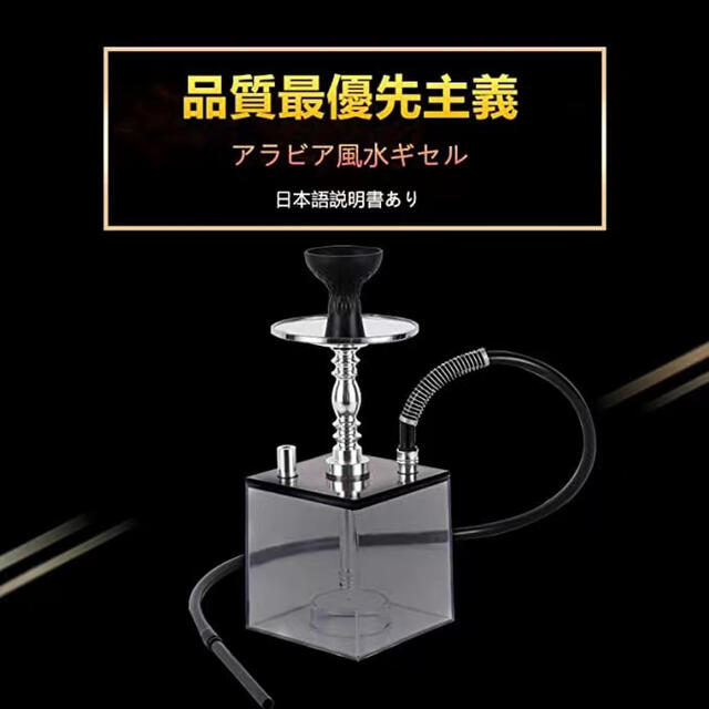 シーシャ本体 水タバコ フーカ 喫煙具 透明 LEDライト付き 日本語取説付き