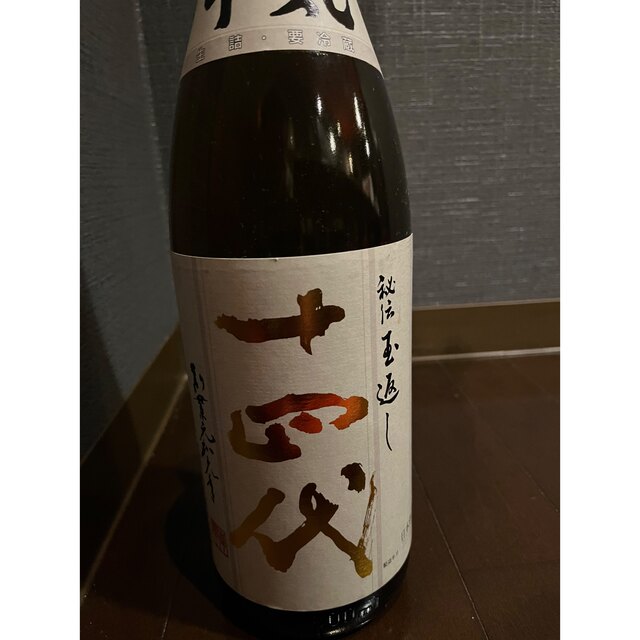 日本酒14代