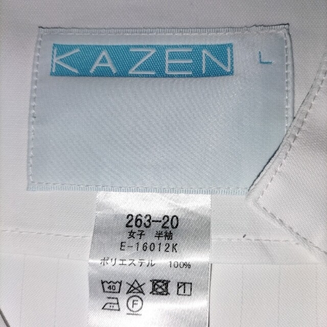KAZEN   美容、理容師国家試験 白衣Lサイズの通販 by はやおき's shop
