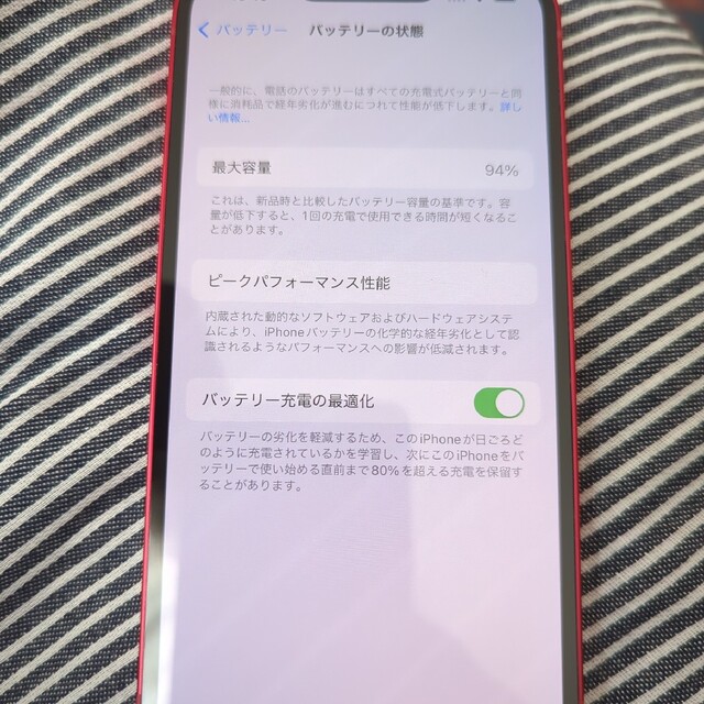 iphone13 128GB Red シムフリー